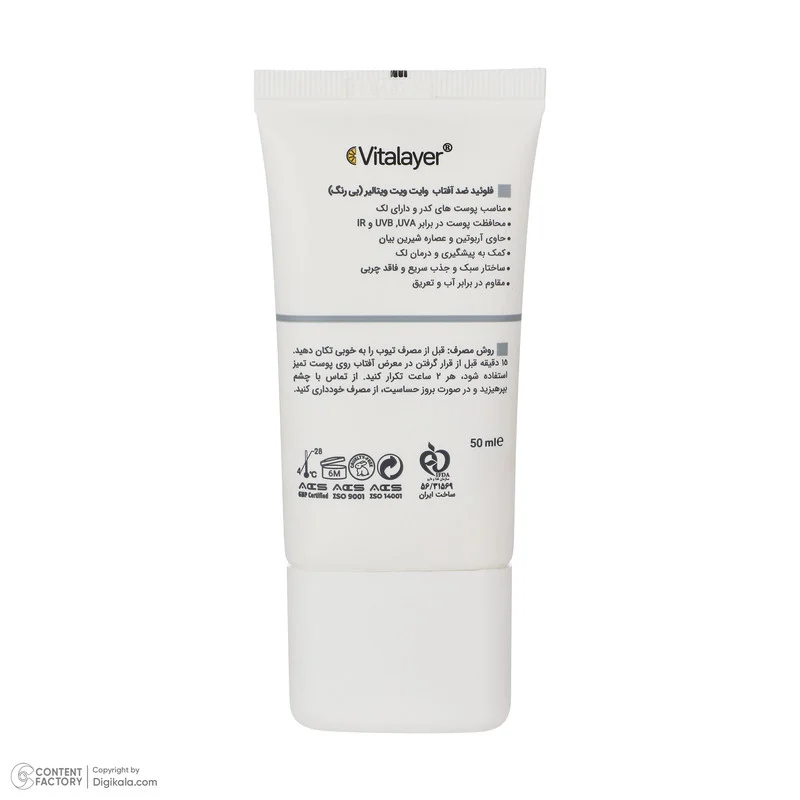 فلوئید ضدآفتاب بی‌رنگ ویتالیر SPF50 مدل Whitevit مناسب انواع پوست، حجم 50 میلی‌لیتر