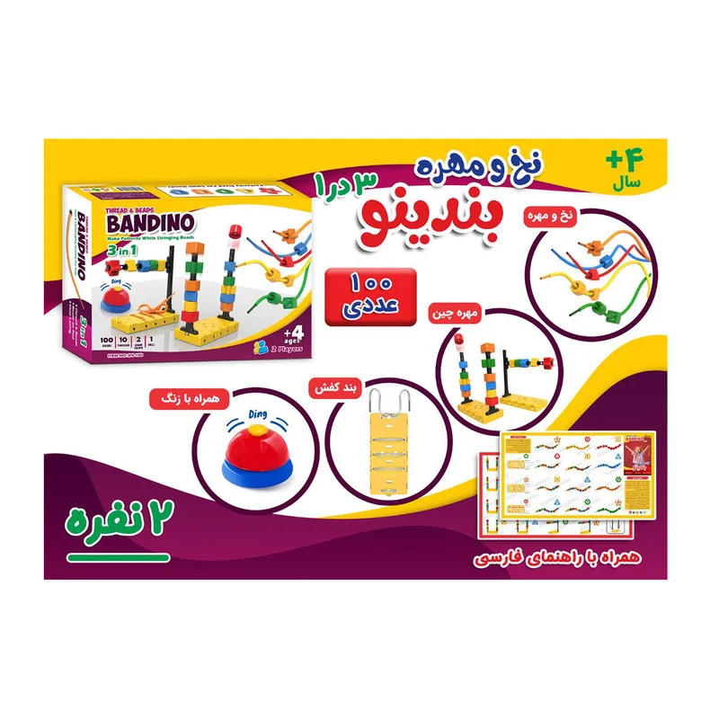 بازی آموزشی رساکو مدل نخ و مهره