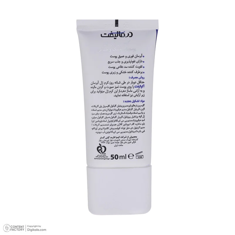 کرم ژل آبرسان صورت درمالیفت مدل AQUALIFT مناسب برای پوست‌های خشک و حساس حجم 50 میلی لیتر