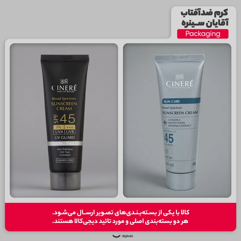 کرم ضدآفتاب آقايان SPF45 سینره، حجم 50 میلی‌لیتر