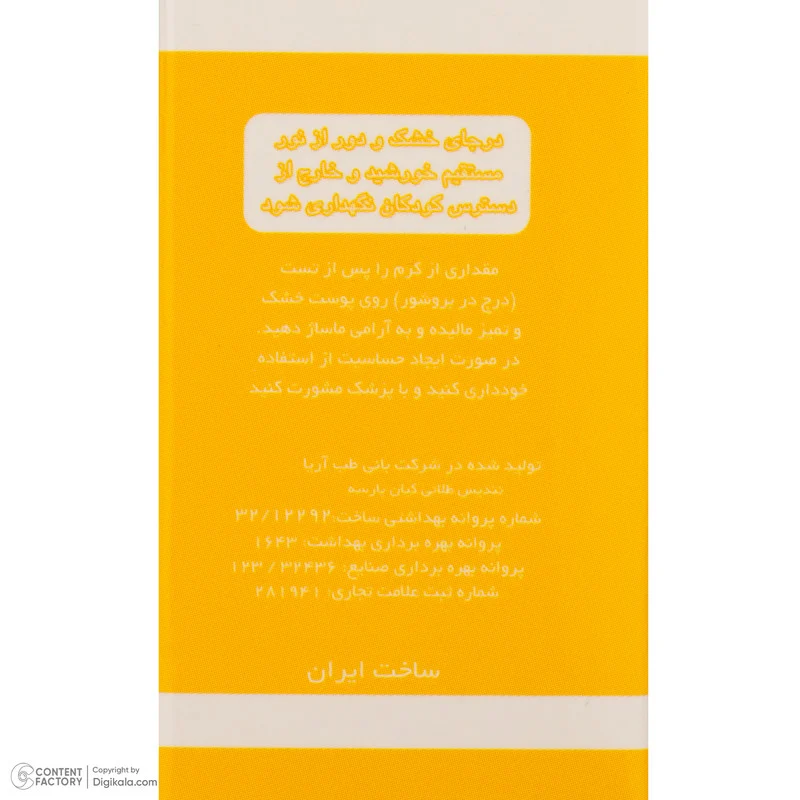 کرم ضد آفتاب بی‌رنگ صورت آرت وینا SPF 50 مدل Lanolin Free ‌محافظ +++PA مناسب برای انواع پوست حجم 50 میلی‌لیتر
