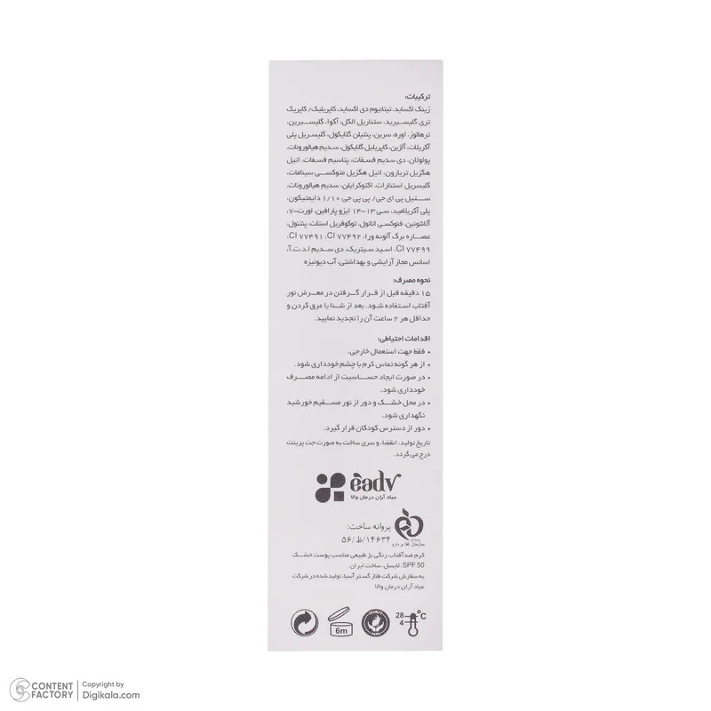 کرم ضد آفتاب رنگی لایسل SPF 50 مدل 01 ‌مناسب انواع پوست‌ حجم 40 میلی‌لیتر