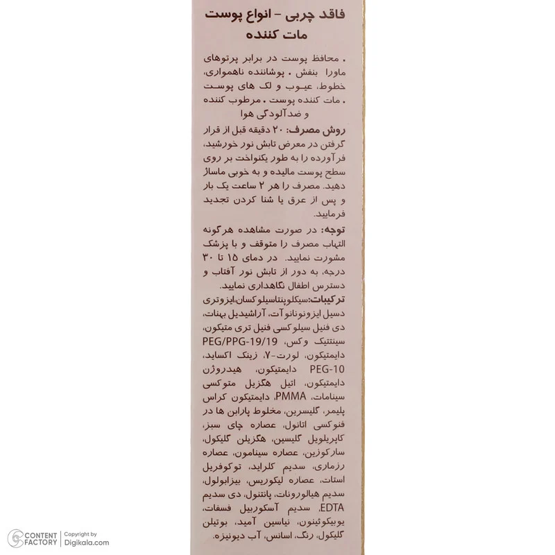 کرم ضدآفتاب رنگی سان‌سیف مدل NW15 مقدار 40 گرم