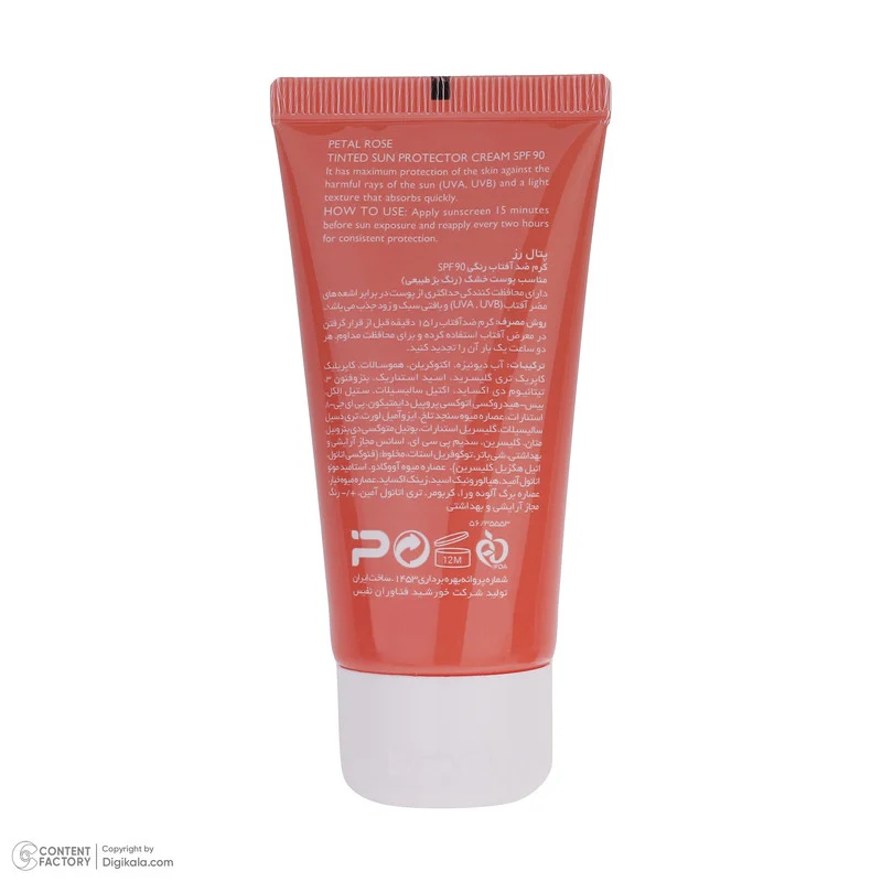 ضدآفتاب رنگی بژ روشن SPF90 پتال رز مدل High Protection مناسب پوست خشک، حجم 50 میلیلیتر