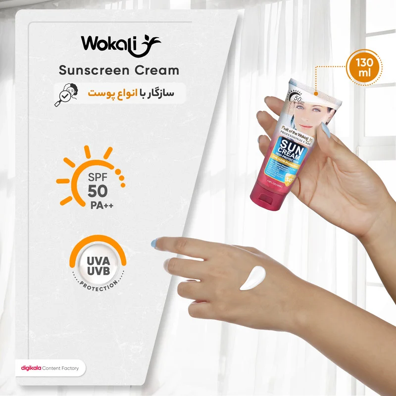 کرم ضدآفتاب وکالی مدل SPF50، حجم 130 میلی‌لیتر