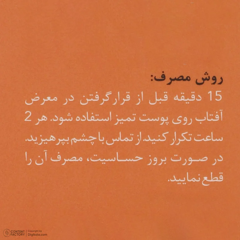 فلوئید ضدآفتاب بی‌رنگ درماتیپیک +SPF50 مدل SFM، مناسب پوست‌های چرب، حجم 50 میلی‌لیتر