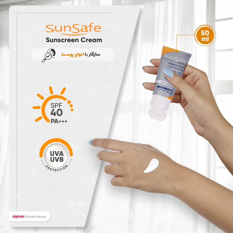 کرم ضدآفتاب آقایان سان‌سیف SPF40