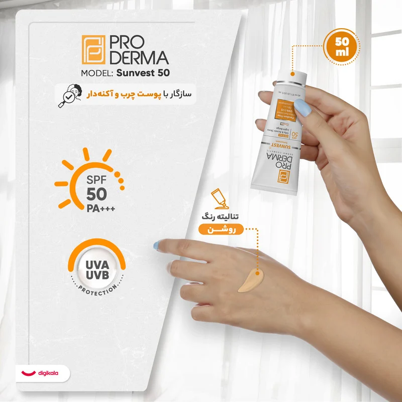 کرم ضد آفتاب رنگی پرودرما، SPF 50، مدل 50 Sunvest، مناسب پوست‌‌های آکنه‌دار و چرب با تنالیته روشن و حجم 40 میلی‌لیتر، محافظت‌کننده در برابر اشعه‌های UVA و UVB، غیر کومدون‌زا و فاقد پارابن، PA+++، دارای فرمولاسیون فاقد چربی،با ماندگاری 2 ساعته