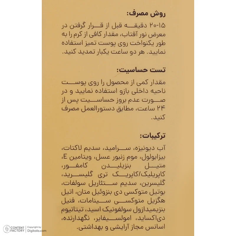 کرم ضدآفتاب و مرطوب‌کننده سی گل مدل Sunpro، حجم 40 میلی‌لیتر