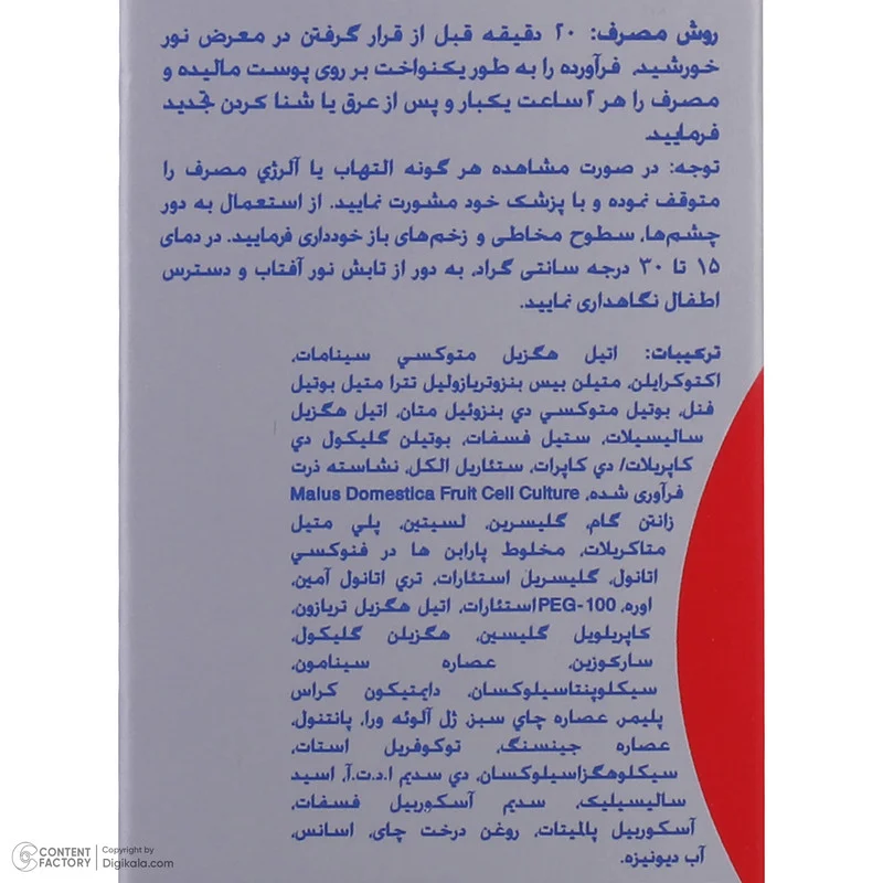کرم ضدآفتاب آقایان سان‌سیف SPF40