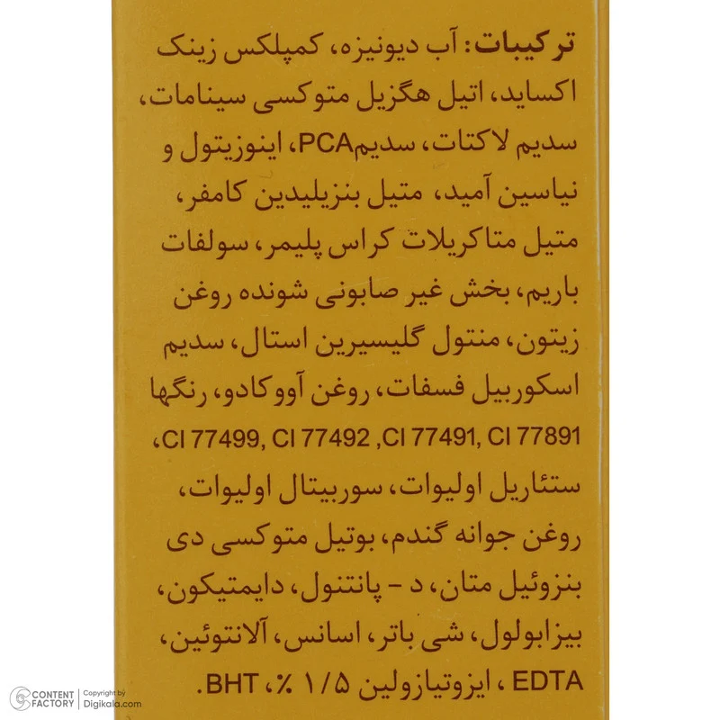 کرم ضد آفتاب رنگی دکتر ژیلا SPF 35 مدل Tinted مناسب پوستهای معمولی تا خشک وزن 50 گرم