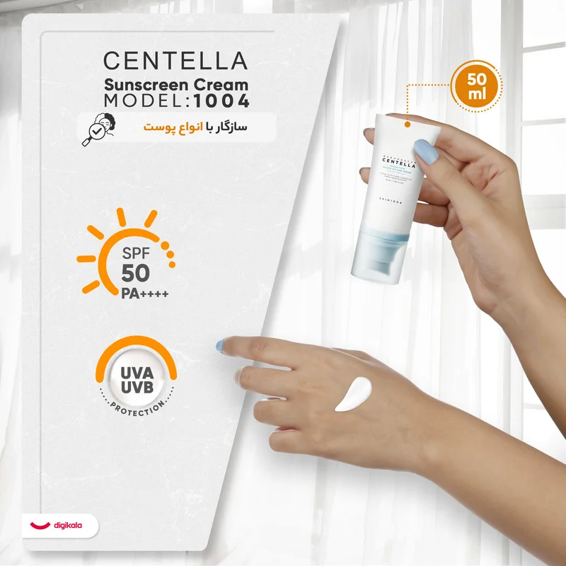 کرم ضد آفتاب بدون رنگ سنتلا، 50 SPF، مدل 1004، مناسب پوست حساس، نرمال و خشک و حجم 50 میلی‌لیتر، محافظت کننده در برابر اشعه UVA و UVB، بدون تست حیوانی، ++++PA، آبرسان، ضد التهاب، با ماندگاری 3 ساعته