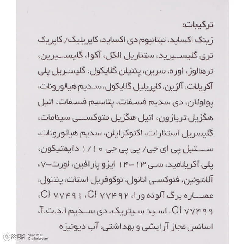 کرم ضد آفتاب رنگی لایسل SPF 50 مدل 01 ‌مناسب انواع پوست‌ حجم 40 میلی‌لیتر