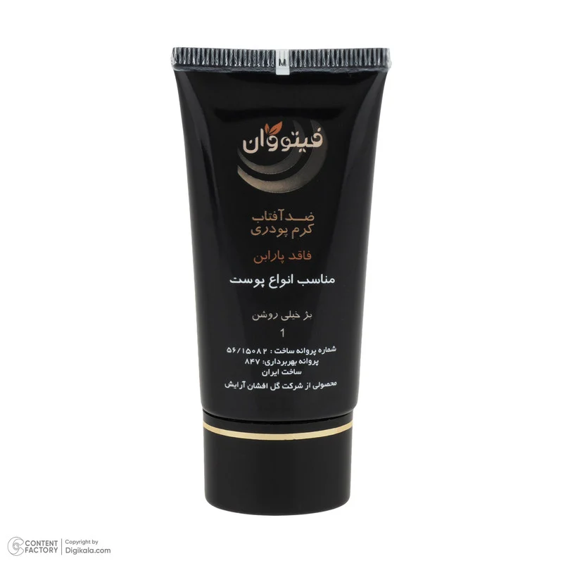 کرم ضد آفتاب رنگی صورت فیتو وان SPF 40 مدل 01 محافظ در برابر اشعه UV و UVB مناسب برای انواع پوست حجم 30 میلی‌لیتر