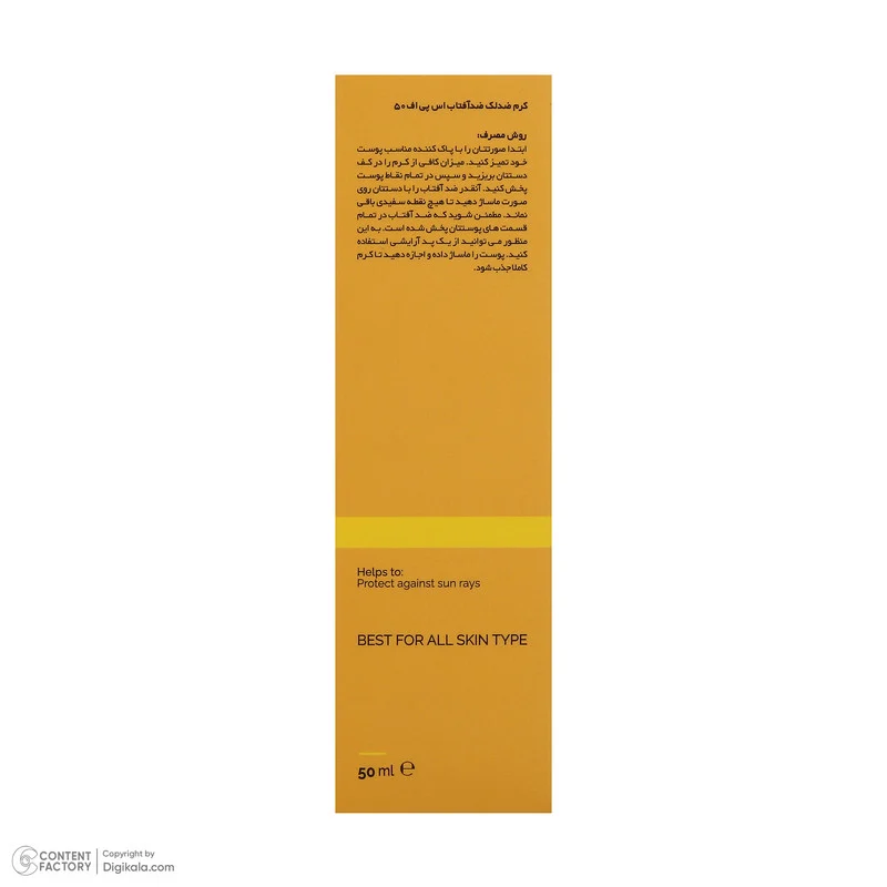 کرم ضد آفتاب ، ضد لک بی‌رنگ دست و صورت گلاما SPF 50 مدل Anti-Spot ‌محافظ UVA ، UVB مناسب برای انواع پوست حجم 50 میلی‌ لیتر