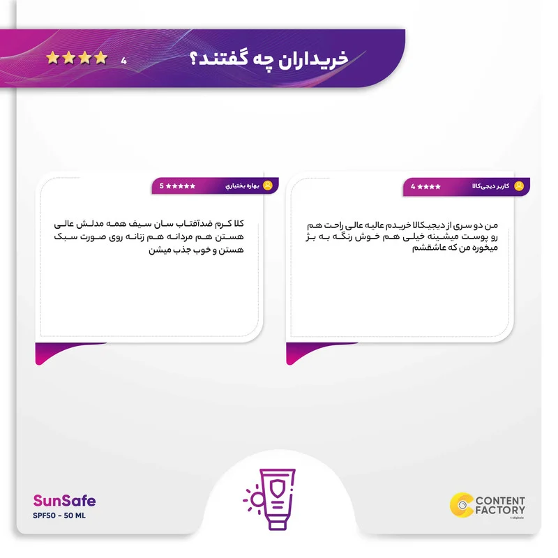 کرم ضدآفتاب و ضدچروک رنگی سانسیف مدل SPF50 مناسب انواع پوست، حجم 50 میلیلیتر