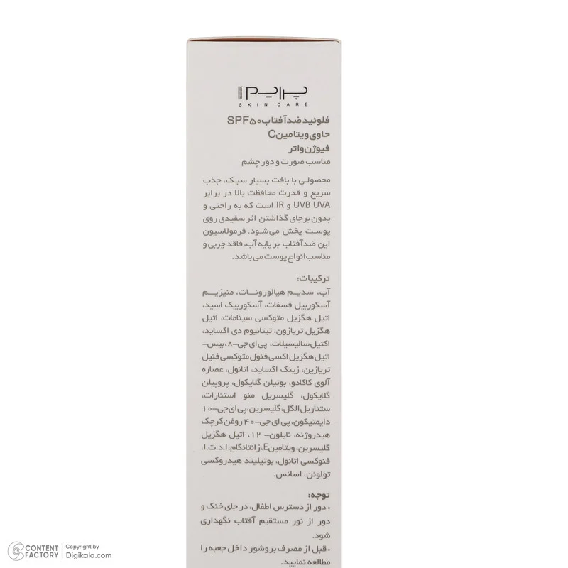 لوسیون ضدآفتاب بی‌رنگ پرایم SPF50 مدل Fusion Water، مناسب پوست‌های چرب، حجم 30 میلی‌لیتر