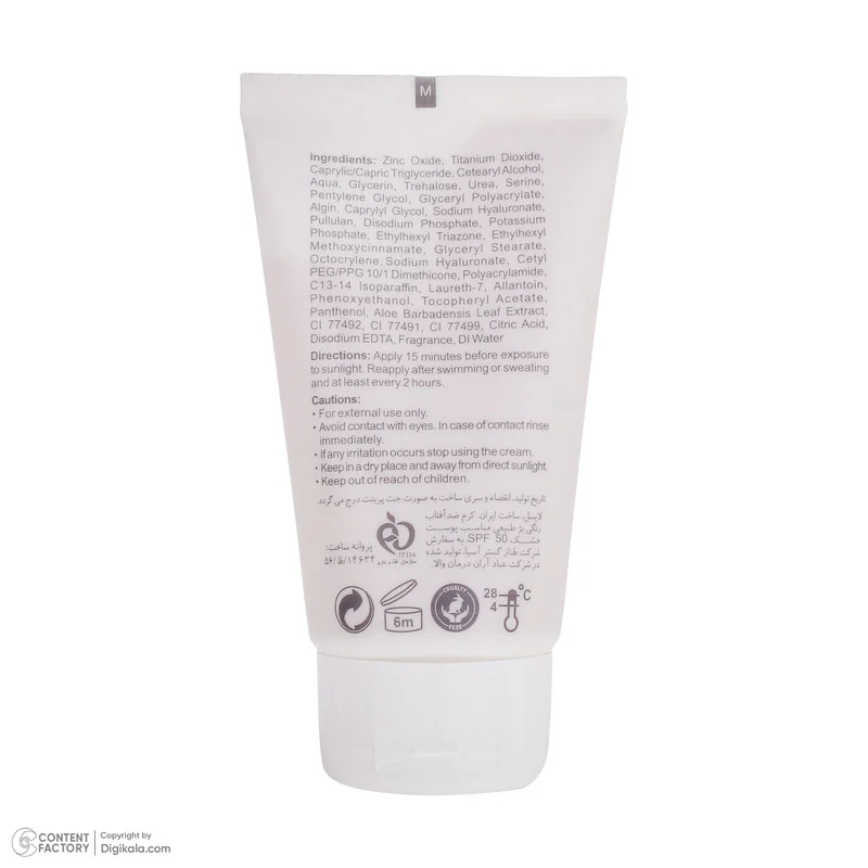 کرم ضد آفتاب رنگی لایسل SPF 50 مدل 01 ‌مناسب انواع پوست‌ حجم 40 میلی‌لیتر