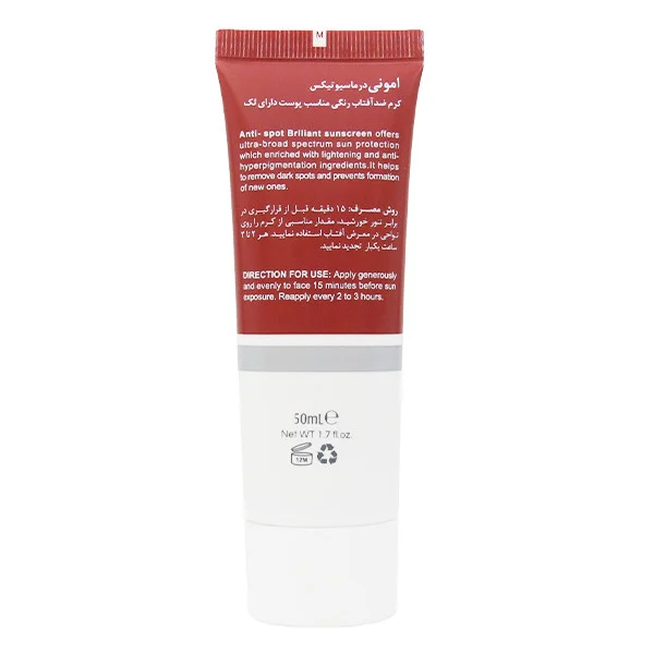 کرم ضد آفتاب رنگی امونی درماسیوتیکس SPF 50 مدل برلیانت ‌مناسب پوست‌ های داری لک حجم 50 میلی‌لیتر