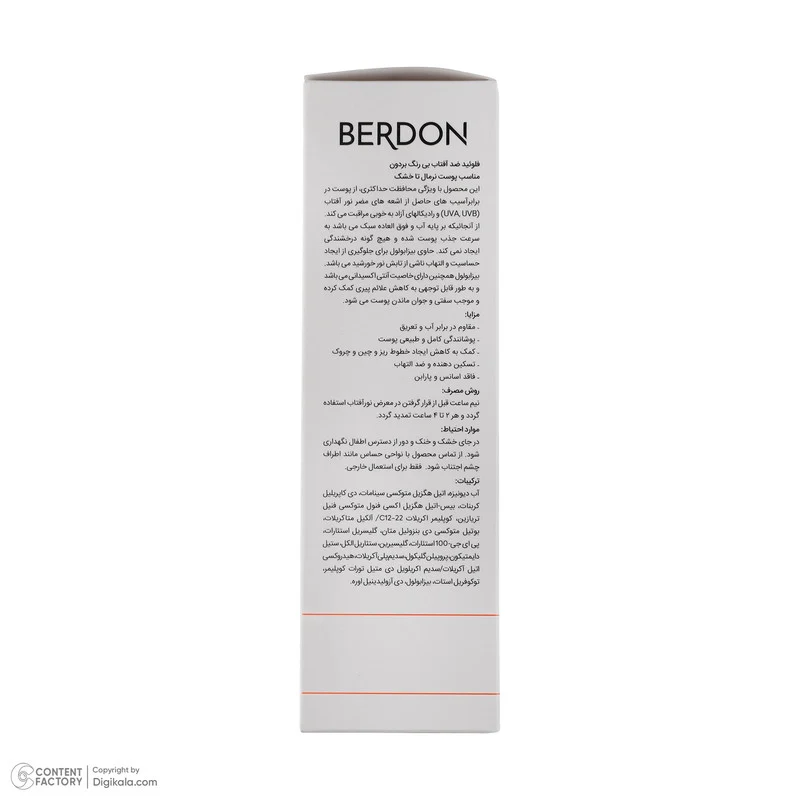 فلوئید ضد آفتاب بدون رنگ صورت بردون SPF 50 مدل Non-comedogenic حاوی محافظ UVA و UVB مناسب پوستهای معمولی و خشک حجم 50 میلی لیتر
