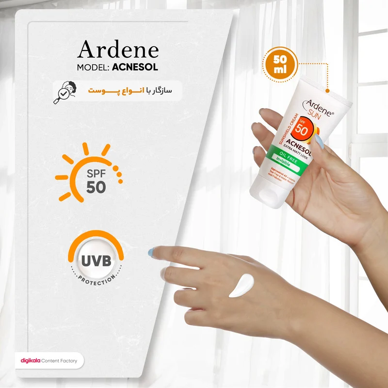 کرم ضدآفتاب آردن مدل  ACNESOL، حجم 50 میلی‌لیتر