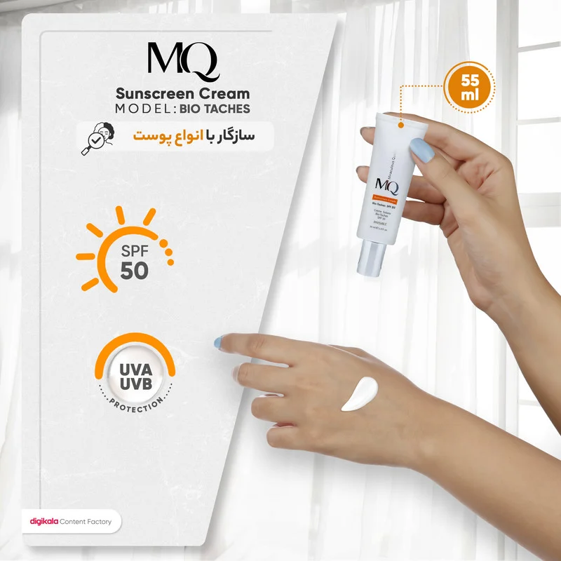 کرم ضدآفتاب بی‌رنگ ام کیو SPF50 مدل BIO TACHES مناسب انواع پوست، حجم 55 میلی‌لیتر