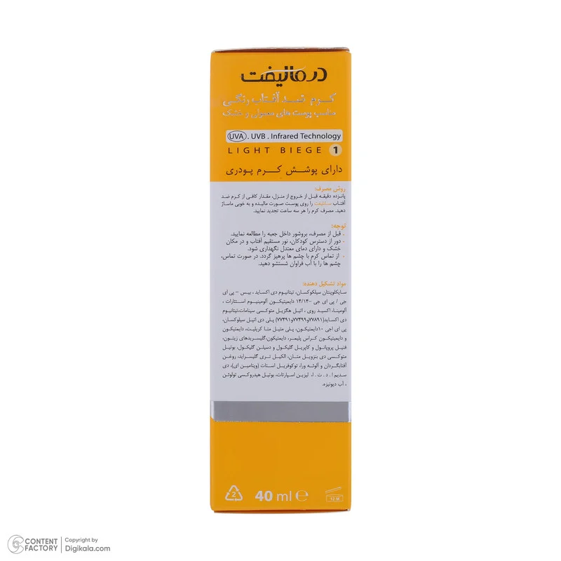 کرم ضد آفتاب رنگی درمالیفت، SPF50، مدل سانلیفت، مناسب پوست خشک و معمولی تنالیته رنگ روشن و حجم 40 میلی‌لیتر، محافظت کننده در برابر اشعه UVA، UVB و IR، مقاوم در برابر آب، دارای فرمولاسیون شیمیایی، با ماندگاری 3 ساعته