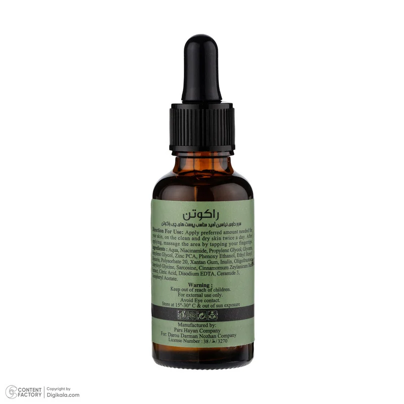 مجموعه مراقبت از پوست راکوتن مدل Oily skin مجموعه 3 عددی