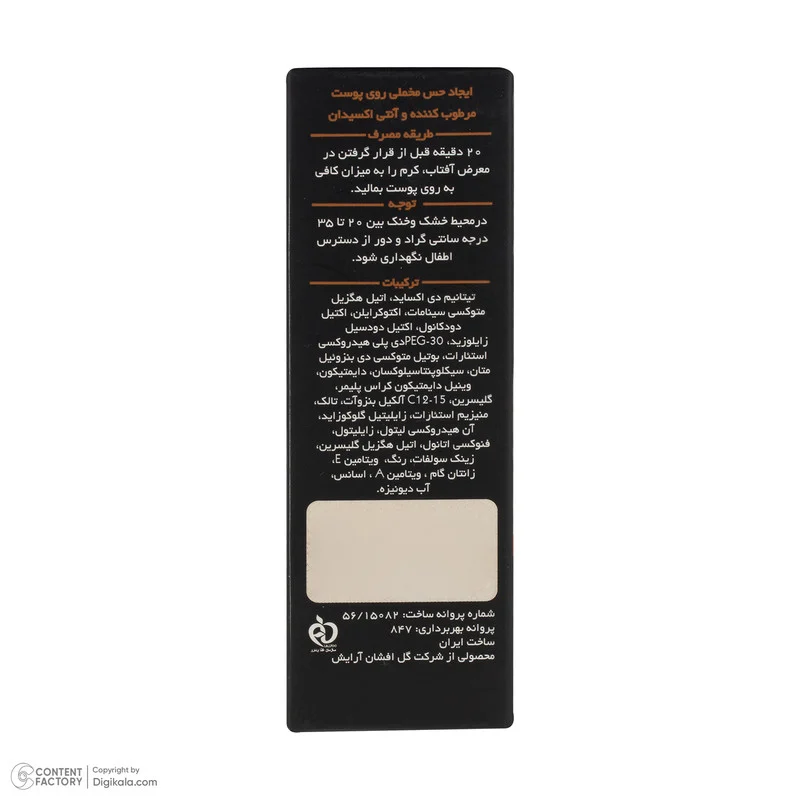کرم ضد آفتاب رنگی صورت فیتو وان SPF 40 مدل 01 محافظ در برابر اشعه UV و UVB مناسب برای انواع پوست حجم 30 میلی‌لیتر