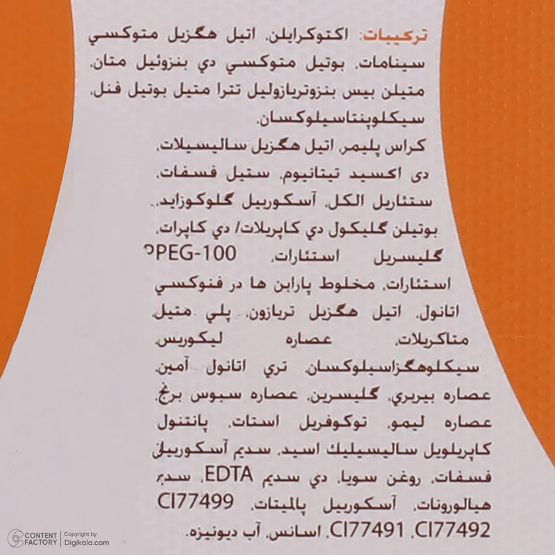 کرم ضد آفتاب رنگی سان سیف SPF 50 مدل 002 ‌مناسب برای انواع پوست‌ حجم 50 میلی لیتر