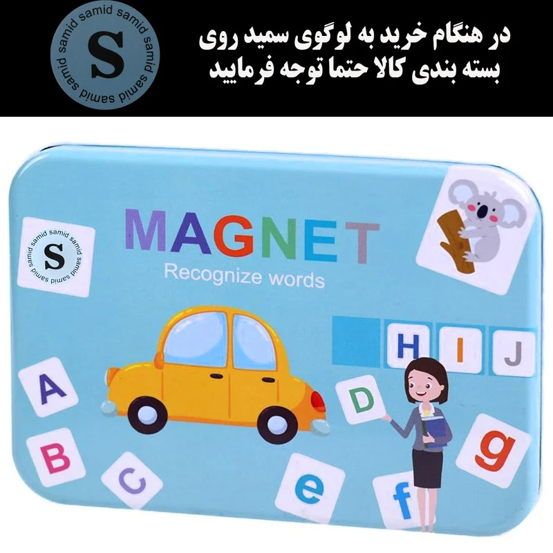 بازی آموزشی سمید مدل یادگیری زبان انگلیسی فلش کارتی مگنتی طرح اعداد و حروف انگلیسی چوبی