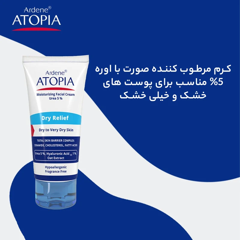 کرم مرطوب‌کننده صورت آردن آتوپیا مدل Dry Relief حجم 50 میلی‌لیتر