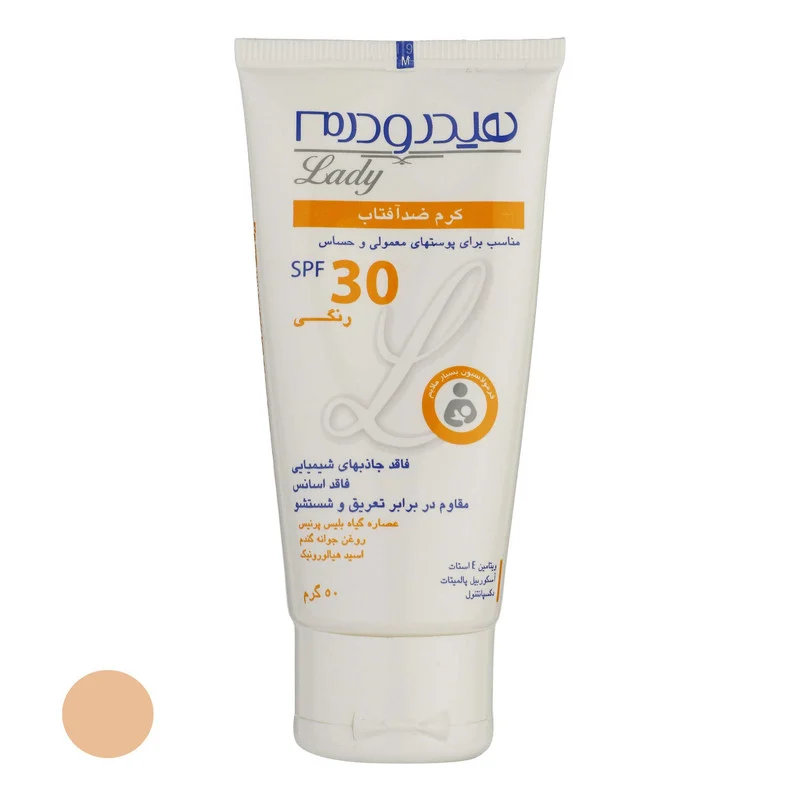کرم ضدآفتاب رنگی هیدرودرم مدل SPF30، مناسب پوست‌های معمولی و حساس، حجم 50 میلی‌لیتر