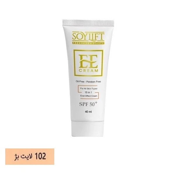 کرم ضد آفتاب رنگی سویلیفت SPF 50 مدل 15کاره محافظ UVA ،UVB مناسب برای انواع پوست حجم 40 میلیلیتر