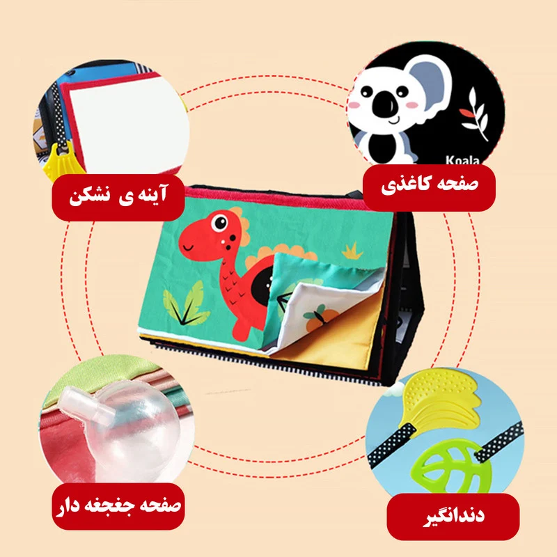 کتاب پارچه ای طرح ایستاده مدل Tummy Time