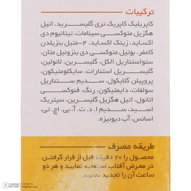 کرم ضدآفتاب رنگی مدیلن SPF50، مناسب پوست‌های خشک، حجم 50 میلی‌لیتر