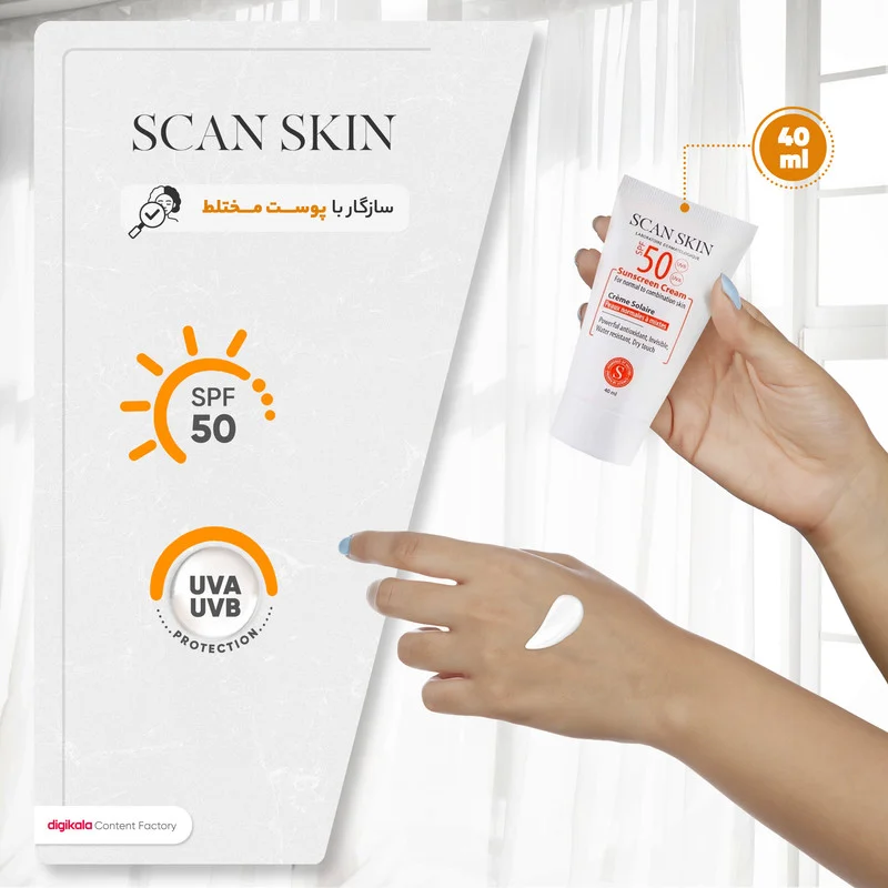 کرم ضدآفتاب بی‌رنگ اسکن اسکین مدل SPF50، مناسب پوست‌های معمولی و مختلط، حجم 40 میلی‌لیتر