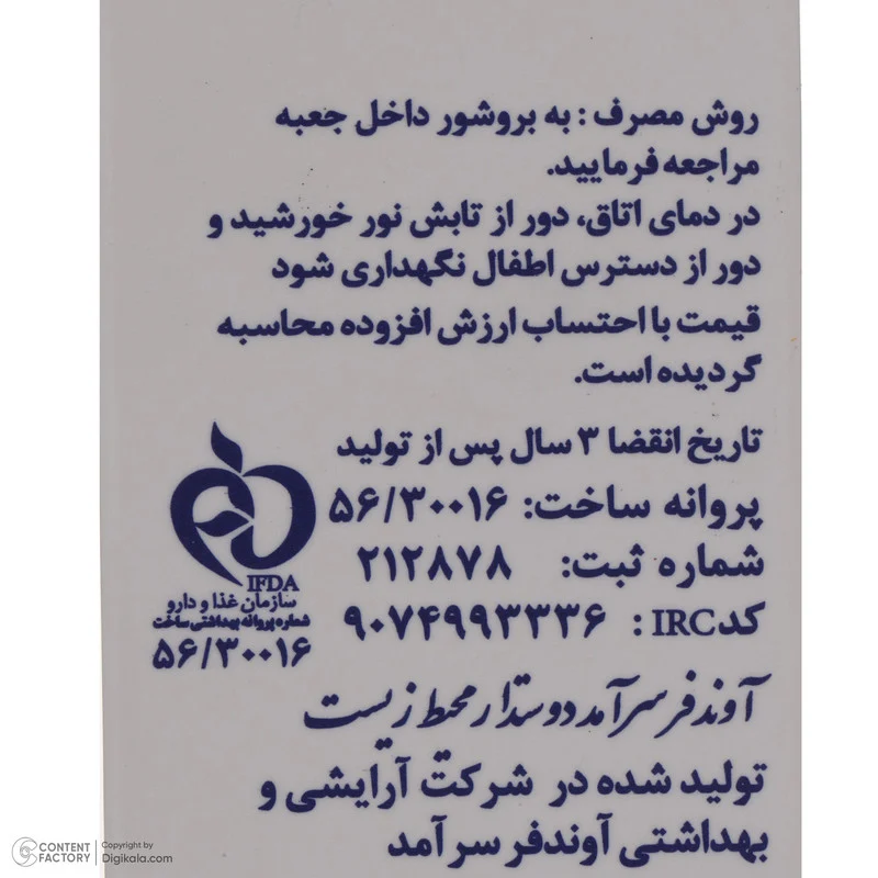 فلوئید ضد آفتاب رنگی ساین اسکین SPF 50 مدل Syn shield مناسب انواع پوست وزن 50 گرم