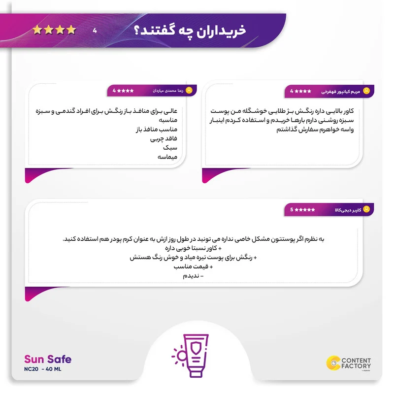 کرم ضد آفتاب رنگی سان سیف، SPF50، مدل NC20، مناسب انواع پوست با تنالیته متوسط و حجم 40 میلی‌لیتر، محافظت‌کننده در برابر اشعه‌های UVA و UVB، دارای فرمولاسیون فاقد چربی، با ماندگاری 2 ساعته