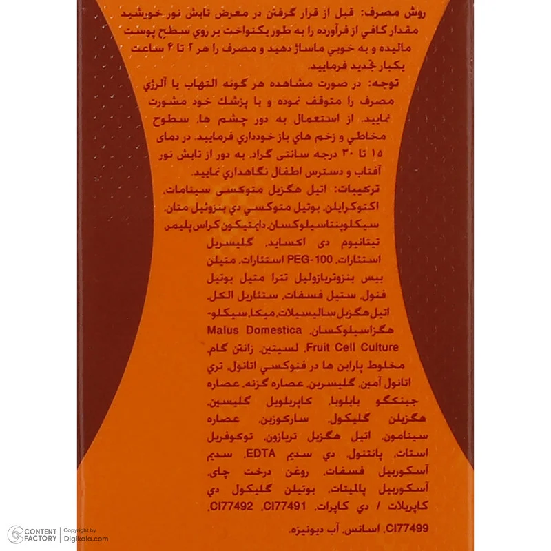 کرم ضدآفتاب و آنتی‌آکنه رنگی سان‌سیف مدل SPF35، مناسب پوست‌های چرب، حجم 50 میلی‌لیتر