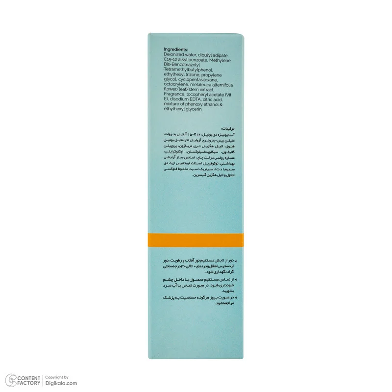 کرم ضد آفتاب بیرنگ گلاما SPF 50 مدل Fusion water محافظ UVA،UVB مناسب برای انواع پوست حجم 50 میلی لیتر