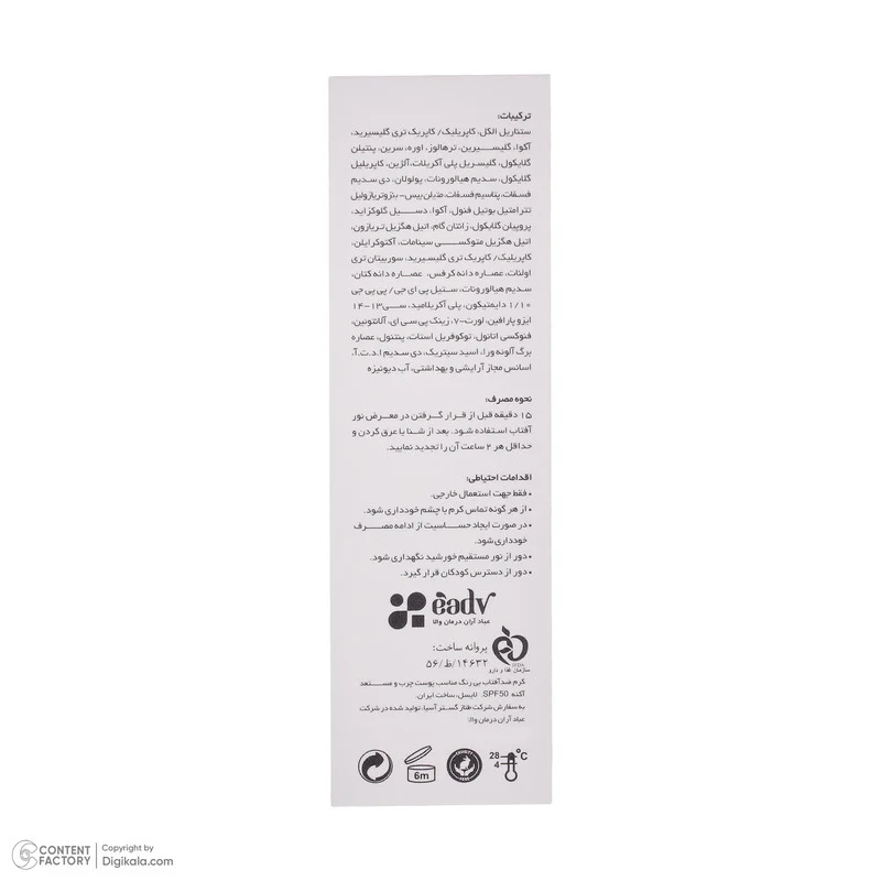 کرم ضد آفتاب بدون رنگ لایسل SPF 50 مدل Pollution Defense02 مناسب پوستهای چرب و آکنه ای حجم 40 میلیلیتر