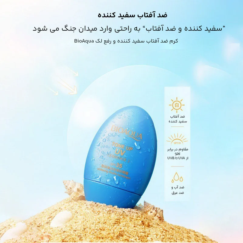 کرم ضدآفتاب بایو آکوا مدل Tone Up UV، حجم 30 میلی‌لیتر