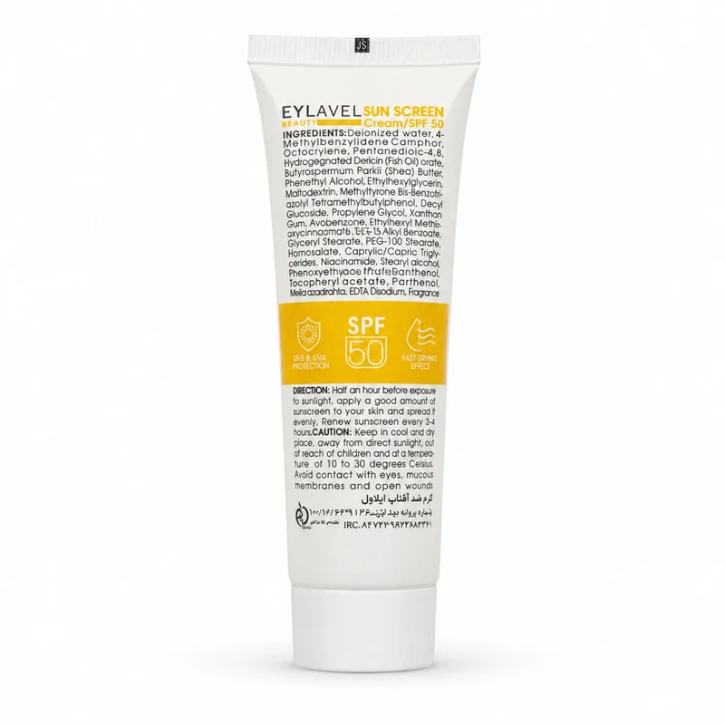 کرم ضدآفتاب بی رنگ ایلاول SPF50 مدل PA++ محافظ در برابر UVA , UVB مناسب انواع پوست حجم 50 میلی لیتر
