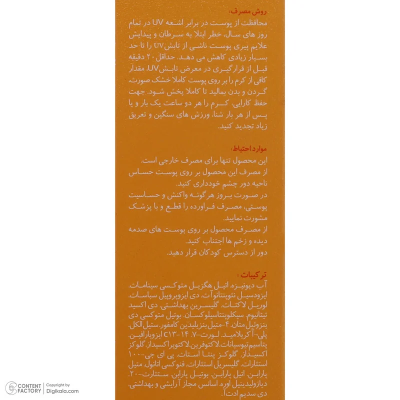 کرم ضدآفتاب بی‌رنگ نئودرم مدل Highly Protective SPF50، مناسب پوست‌های چرب تا مختلط، حجم 50 میلی‌لیتر