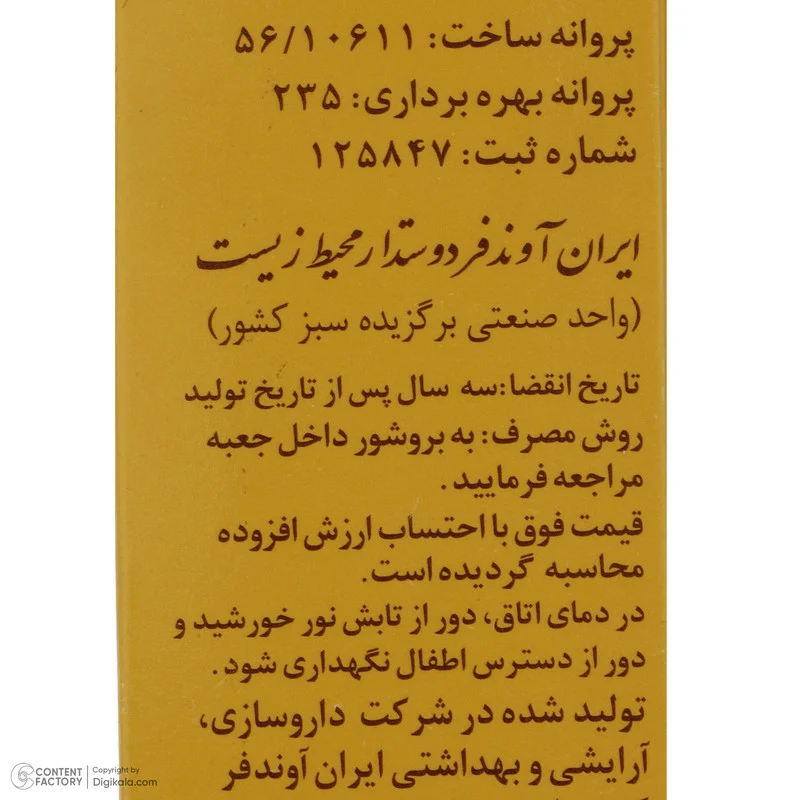 کرم ضد آفتاب رنگی دکتر ژیلا SPF 35 مدل Tinted مناسب پوستهای معمولی تا خشک وزن 50 گرم