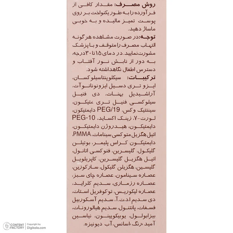 کرم ضدآفتاب سان‌سیف مدل NW20، حجم 40 میلی‌لیتر