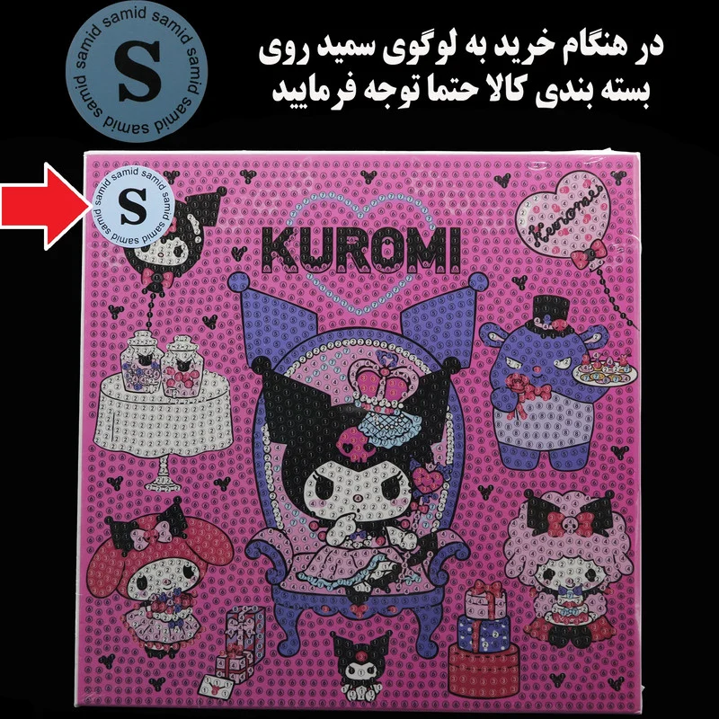 بازی آموزشی سمید مدل ساخت تابلو نقاشی الماسی طرح کرومی