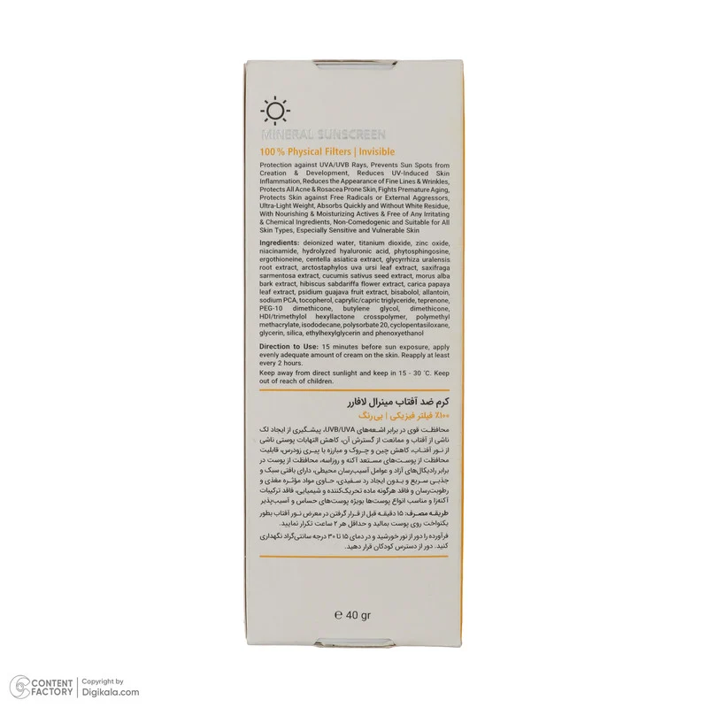 کرم ضد آفتاب بدون رنگ لافارر SPF 40 مدل مینرال ‌حاوی محافظ UVA و UVB و PA+++مناسب پوست‌های حساس حجم 40 میلی‌لیتر