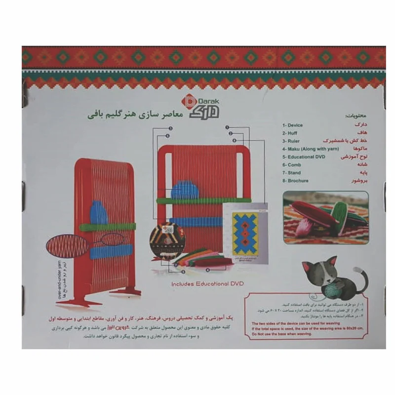 دار بافندگی شروین البرز مدل دارک کد 220